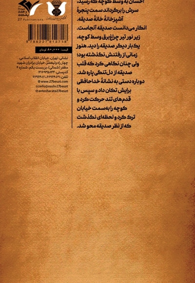 دل نگران